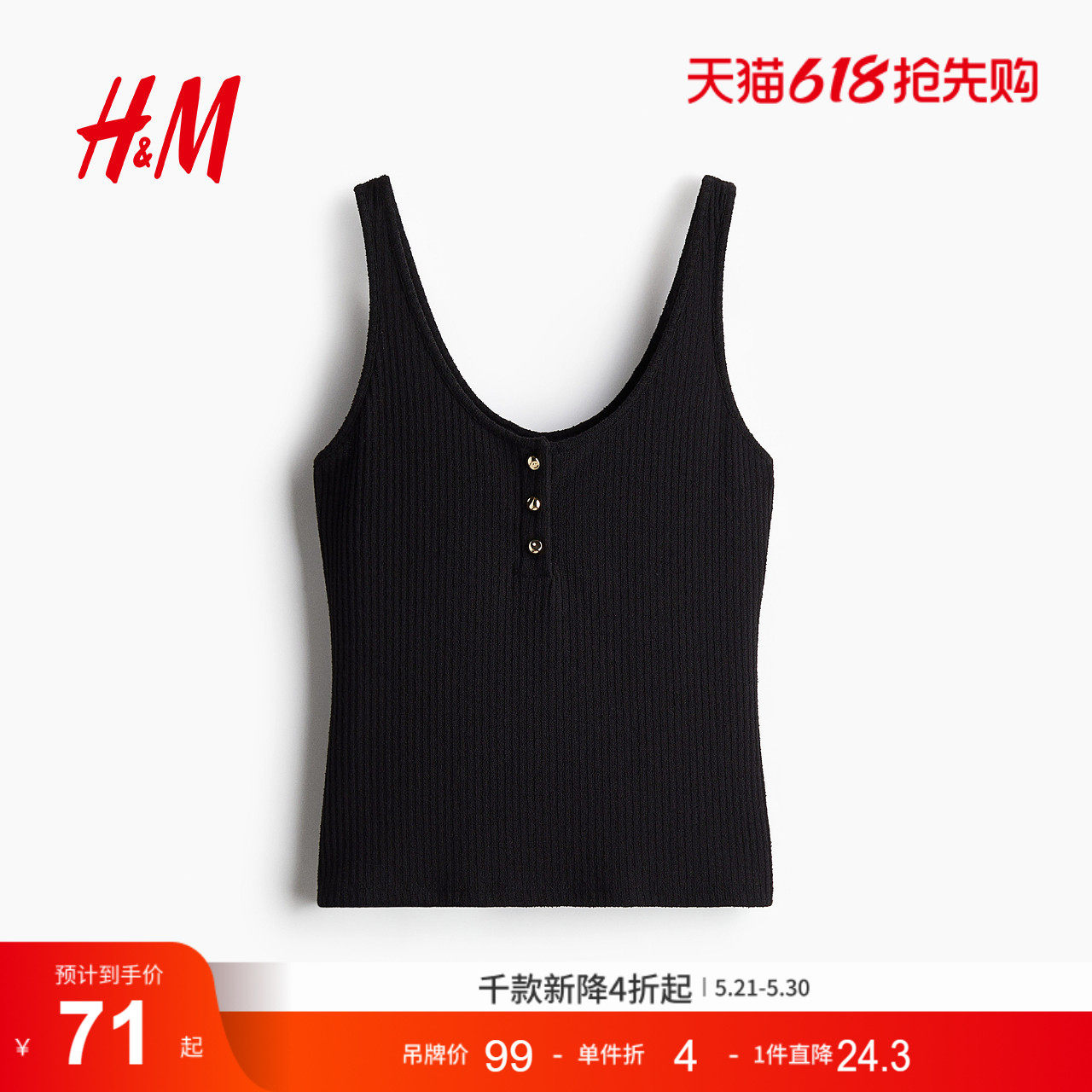 HM女装吊带夏季时尚潮流简约休闲罗纹针织背心1290434