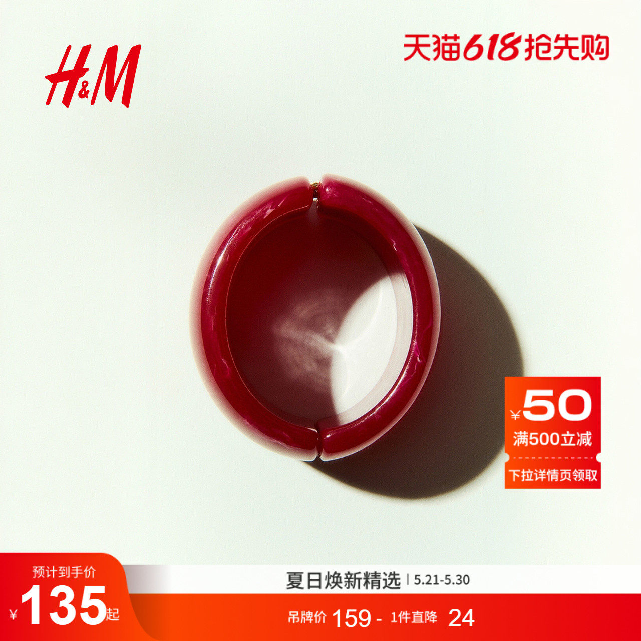 HM2026夏季新款女士粗款铰链手镯1346895