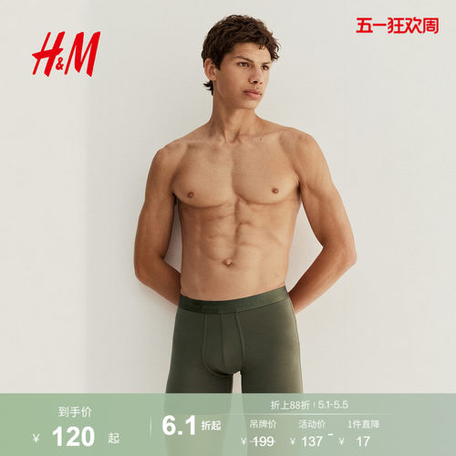 HM夏季男装2件装Lycra®男士平角中长内裤1270280