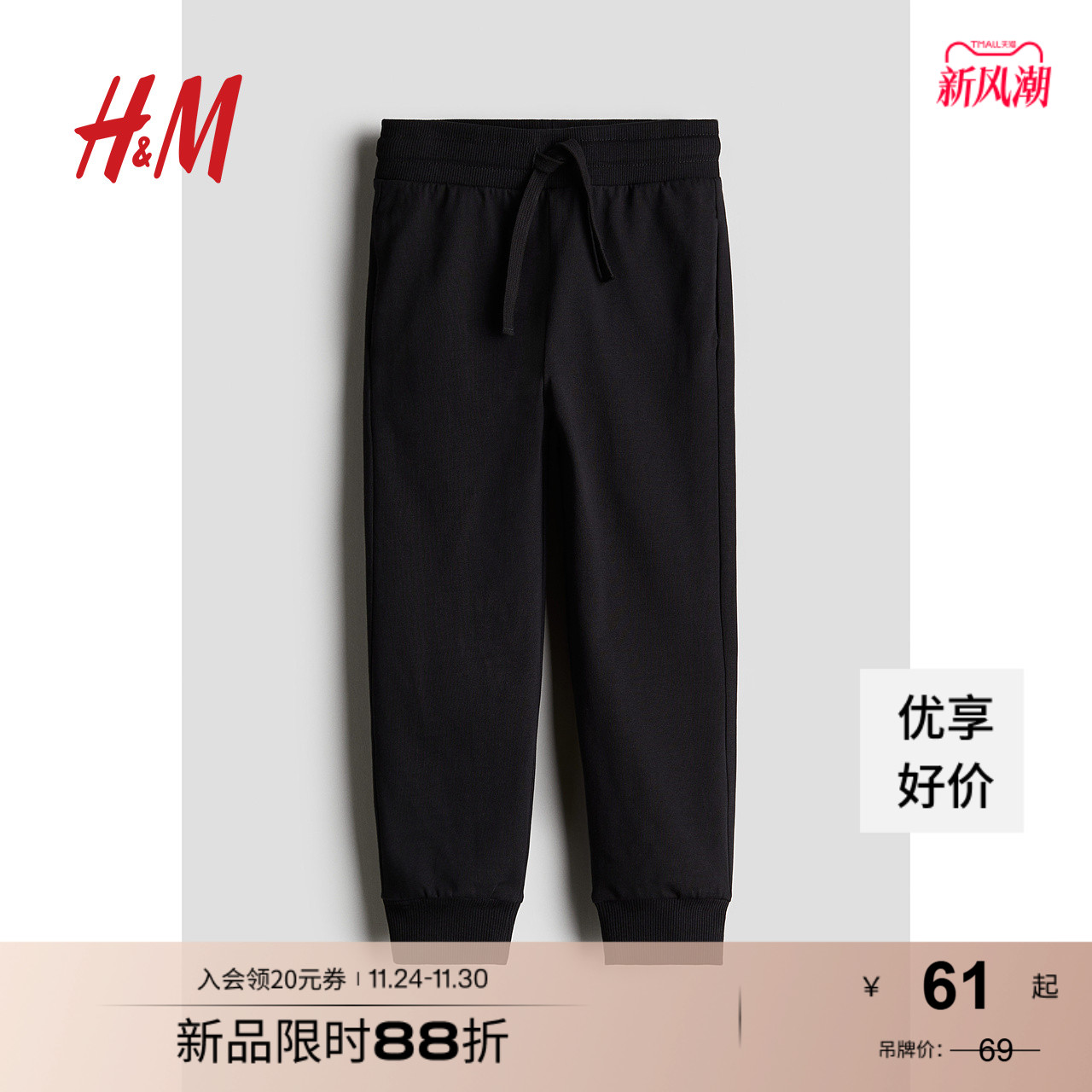 hm裤子H&M休闲裤长裤0