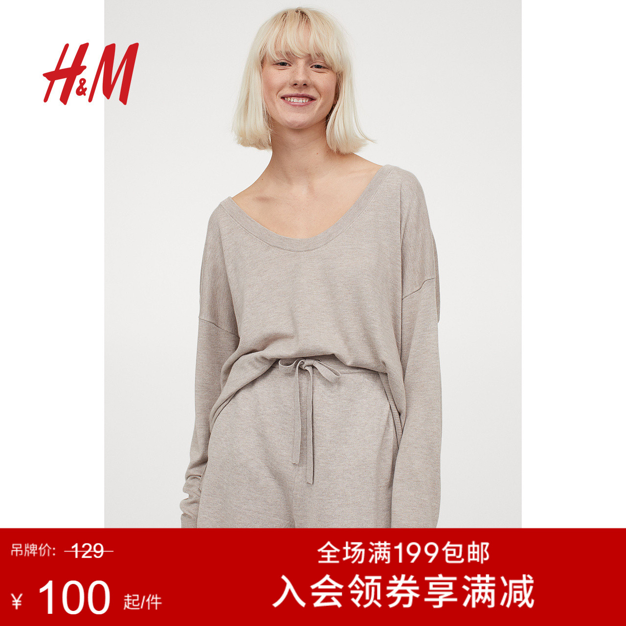HM女装休闲裤2023夏季居家高腰直筒透气细密针织短裤0949695