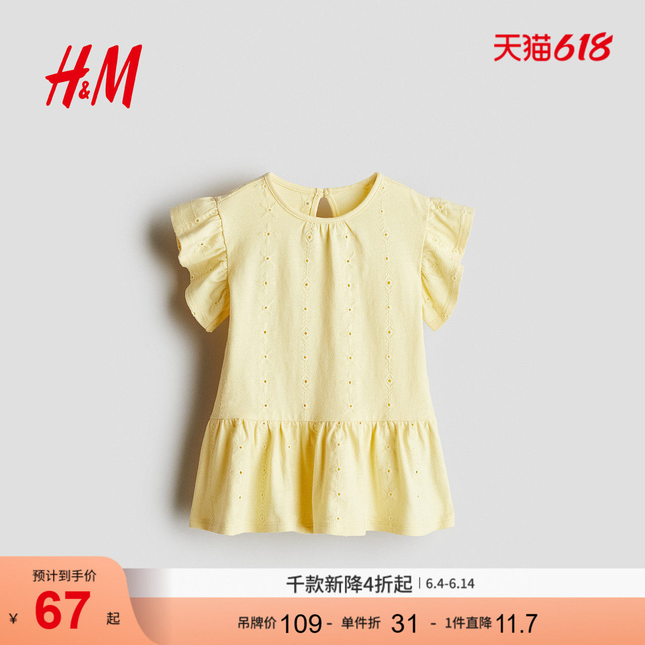 HM童装女婴裙子夏季镂空刺绣宽松公主裙连衣裙1284275