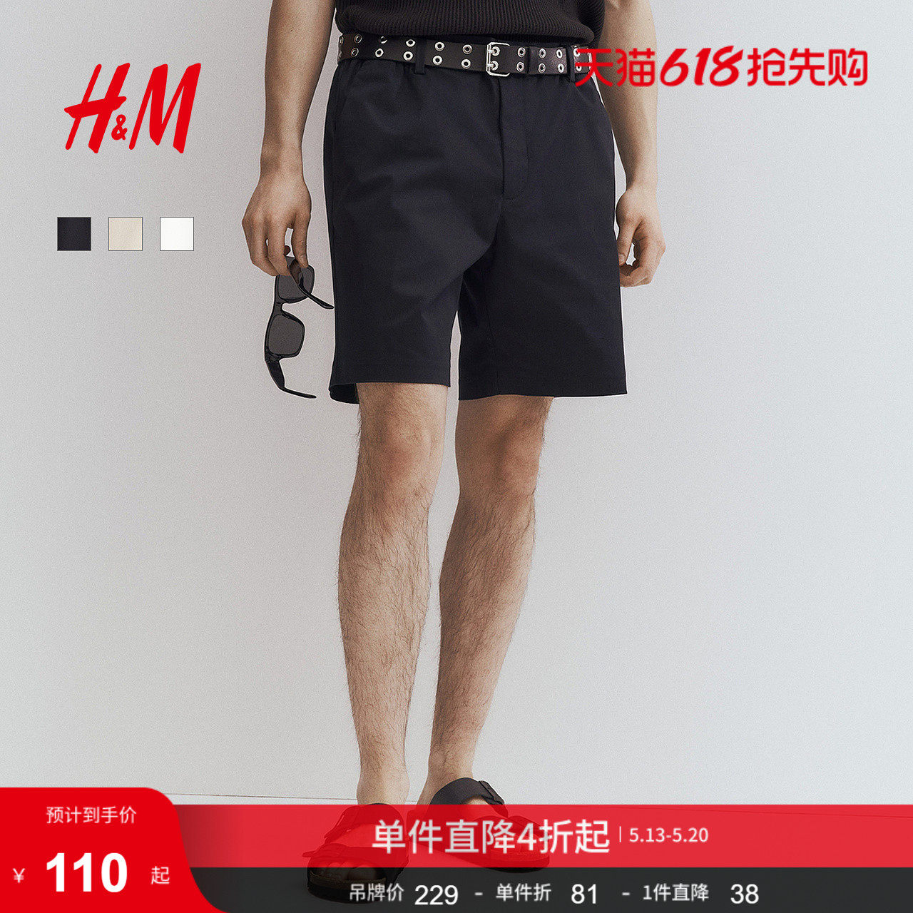 HM男装休闲裤夏季标准版型休闲通勤时尚休闲直筒宽松短裤1275055