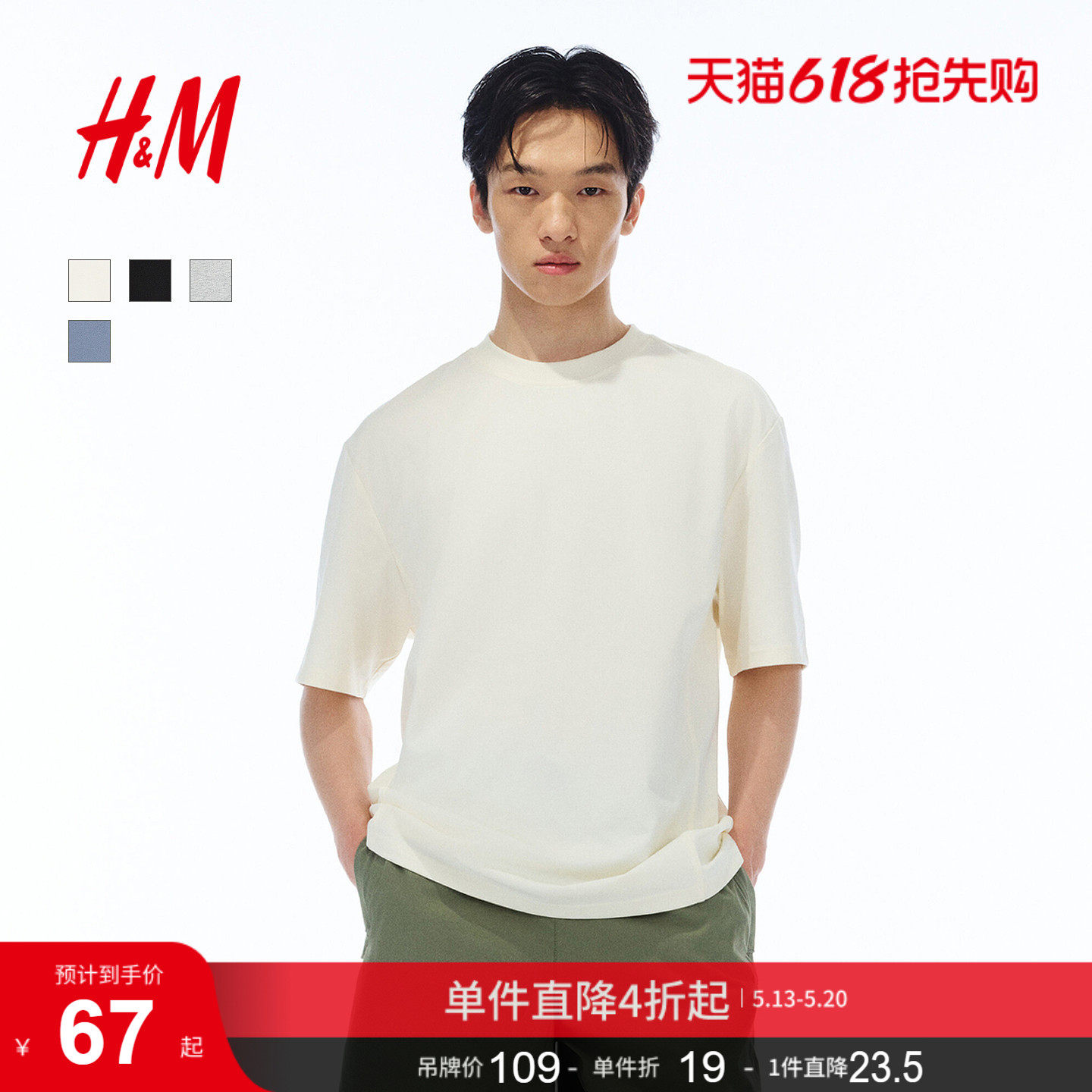 HM男装女装T恤夏季宽松美式圆领情侣装短袖重磅户外出游13050