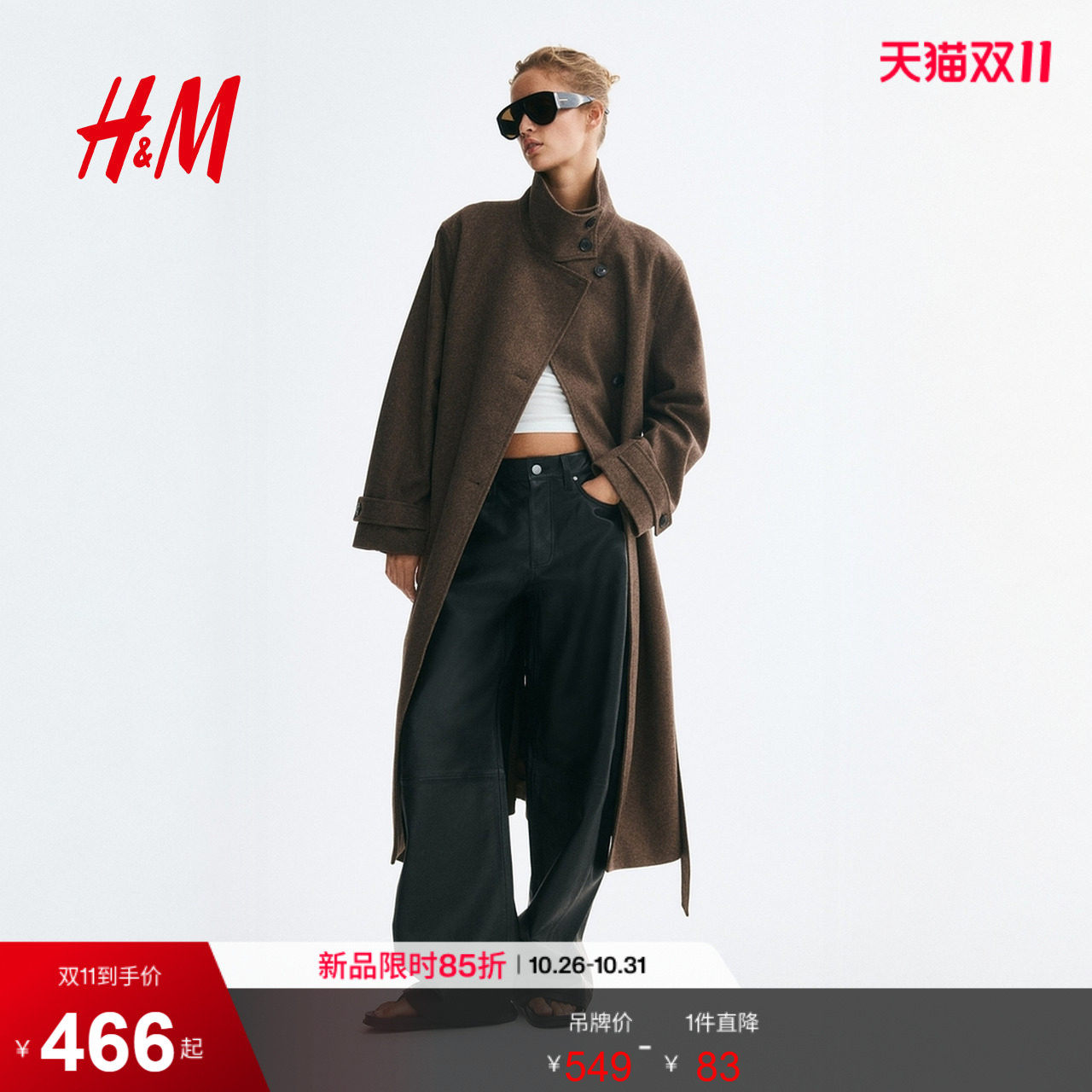 HM女装毛呢外套2026秋季新款腰部系带烟囱领大衣衣上衣1358736