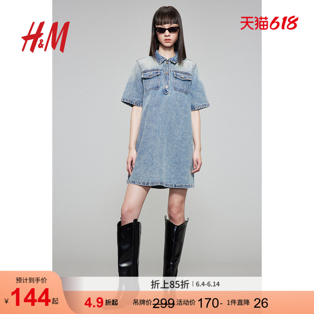 HM女装连衣裙夏季休闲翻领A字牛仔裙1263957