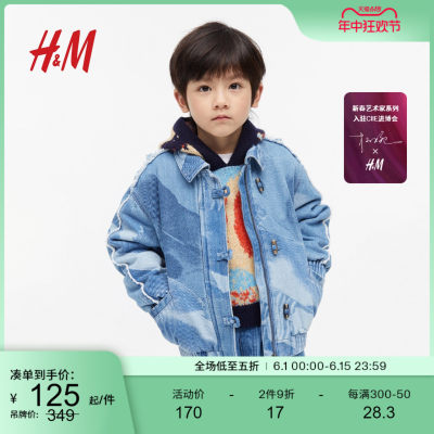 hm2024春季新款男童牛仔外套