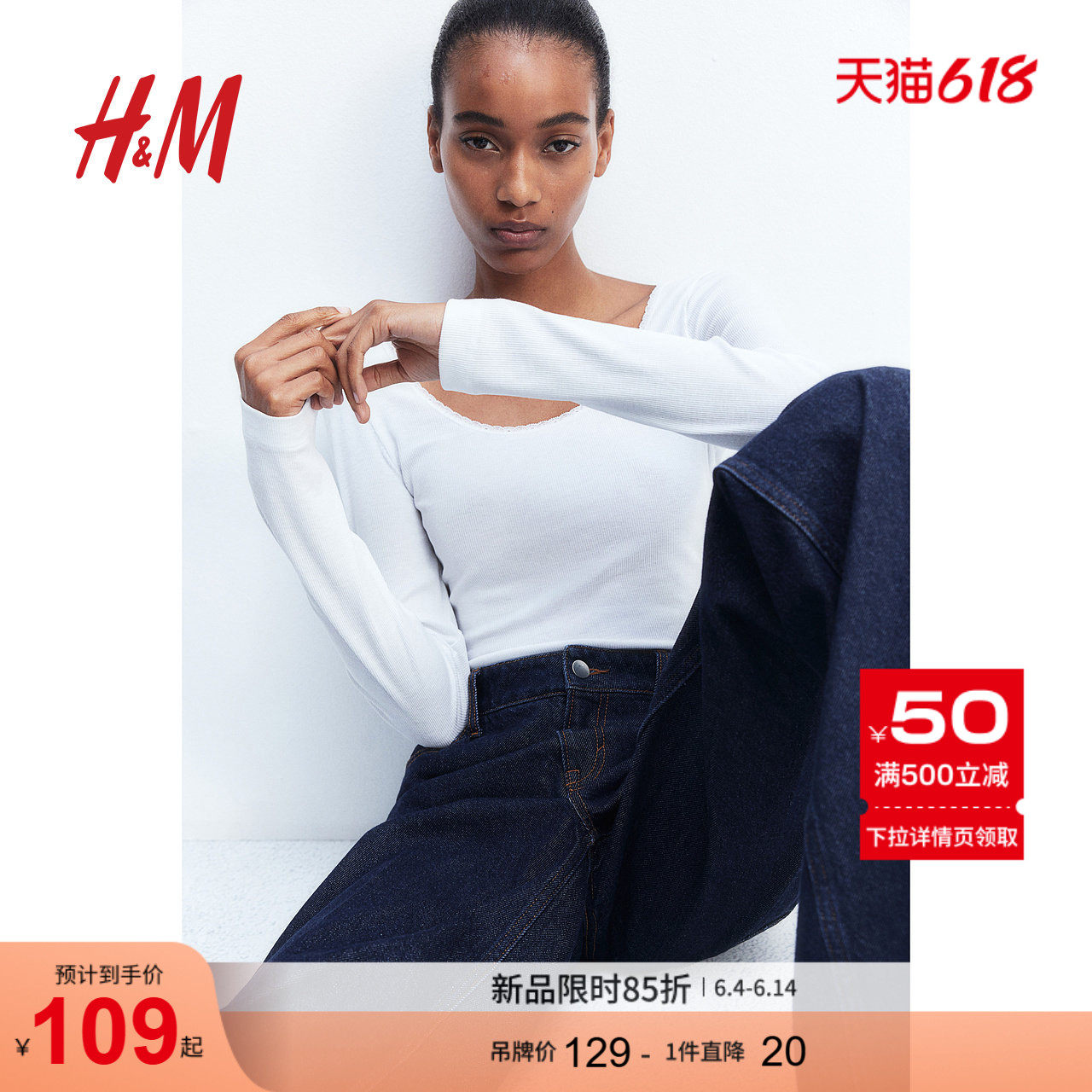 HM女装T恤秋季蕾丝边罗纹修身长袖T恤舒适打底衫1261367