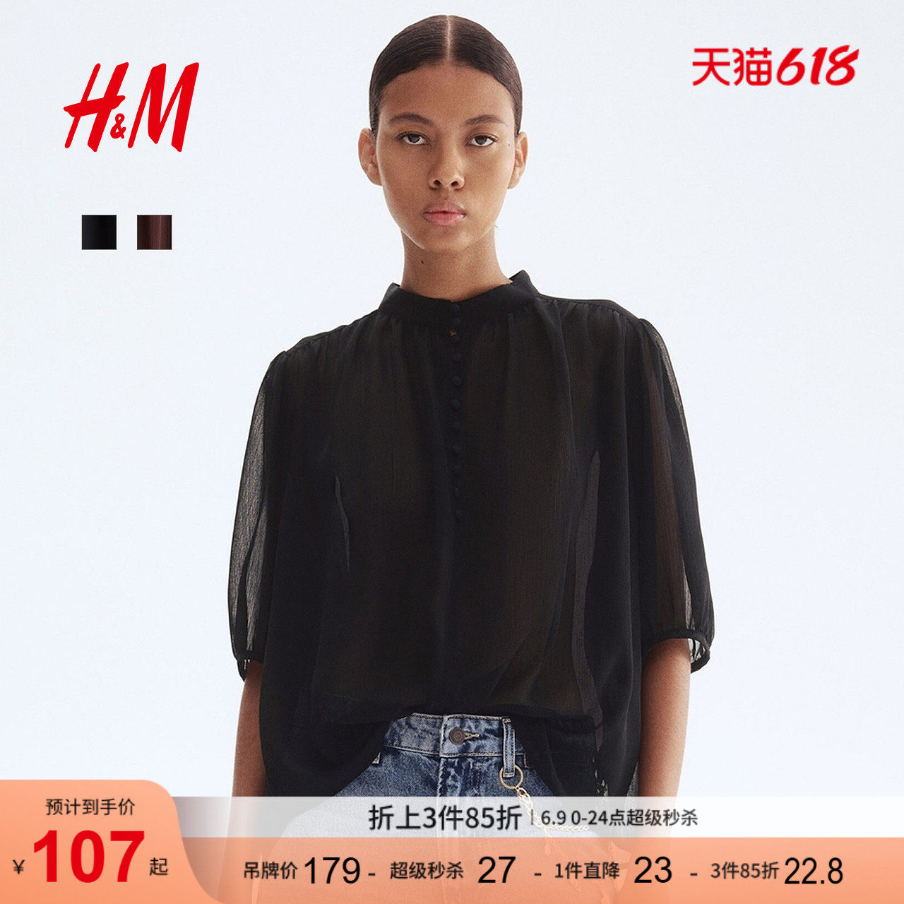 HM女装衬衫夏季法式酒红色透视皱感上衣罩衫1297190