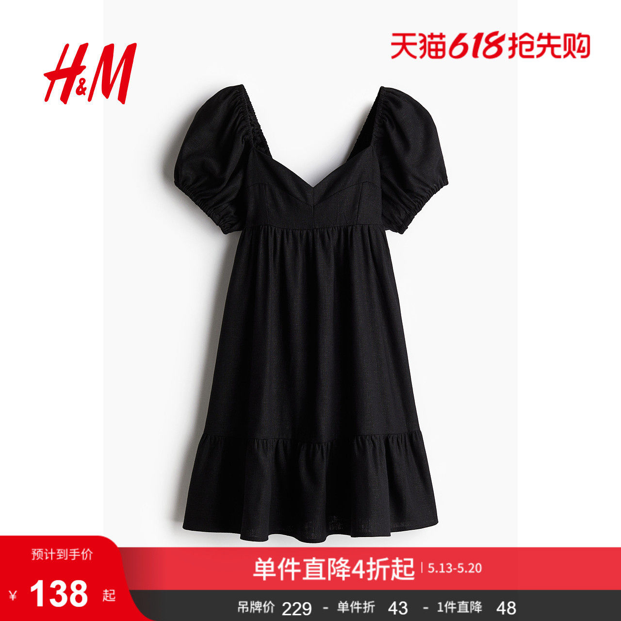 HM女装连衣裙夏季短款泡泡袖法式休闲时尚法式掐腰连衣裙12754