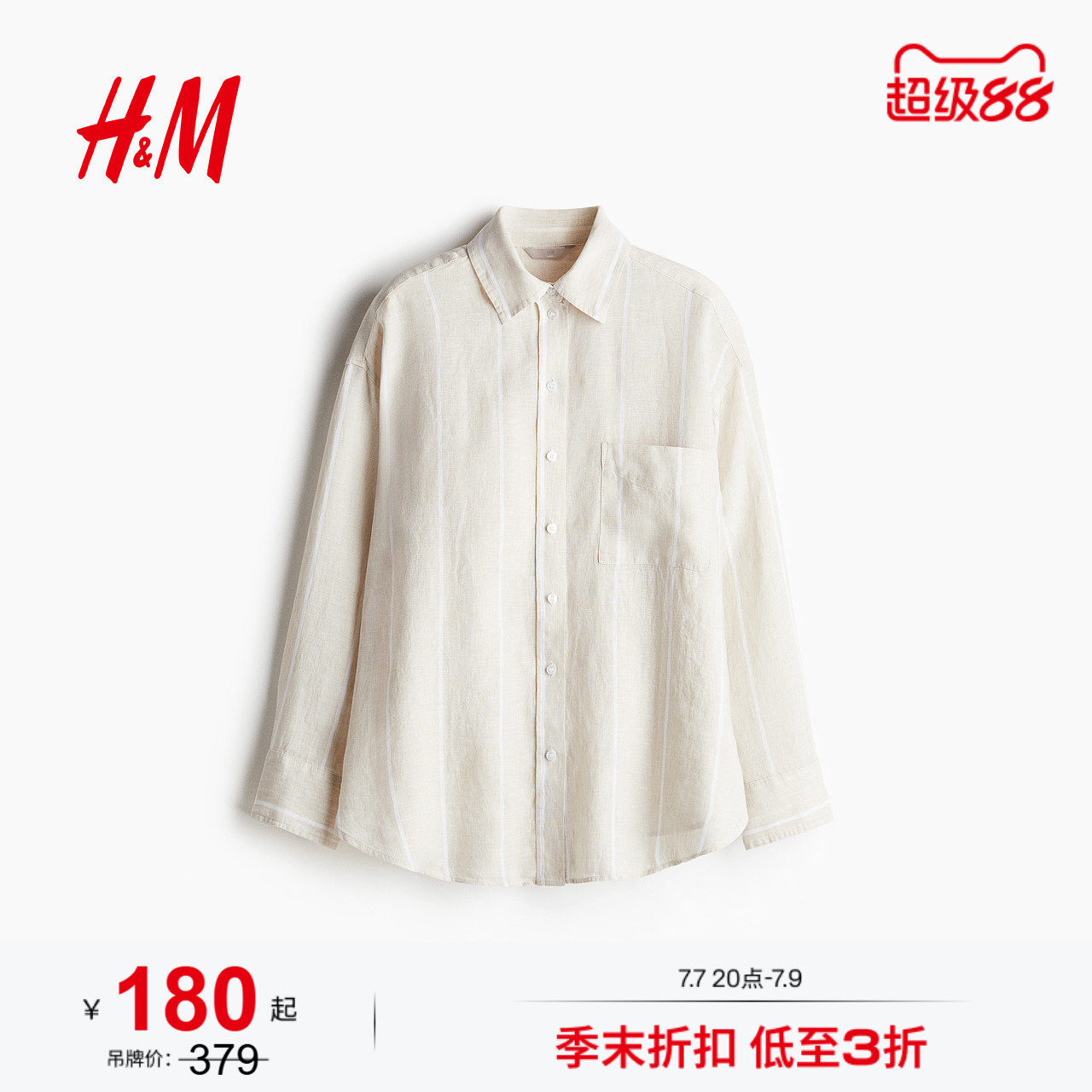 HM2026夏季新款女装大廓形亚麻衬衫1258631