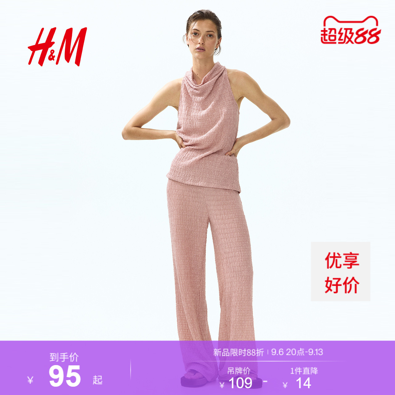 HM女装裤子2026秋季新款柔雅都市风皱感时尚通勤阔腿裤1348970图片