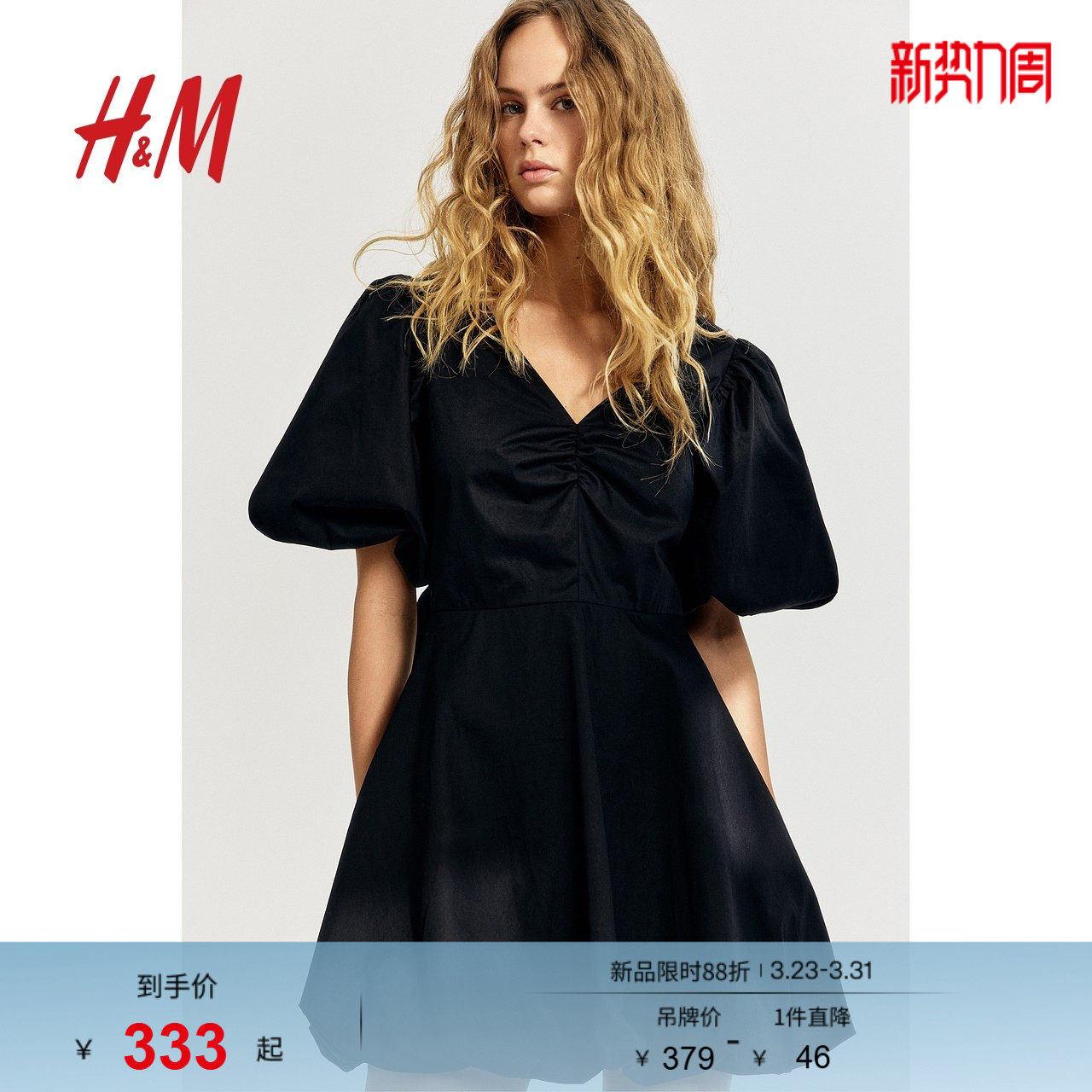 HM春季女装后部系带泡泡连衣裙1239797