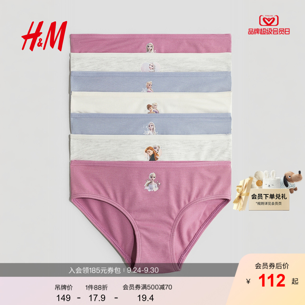商场同款