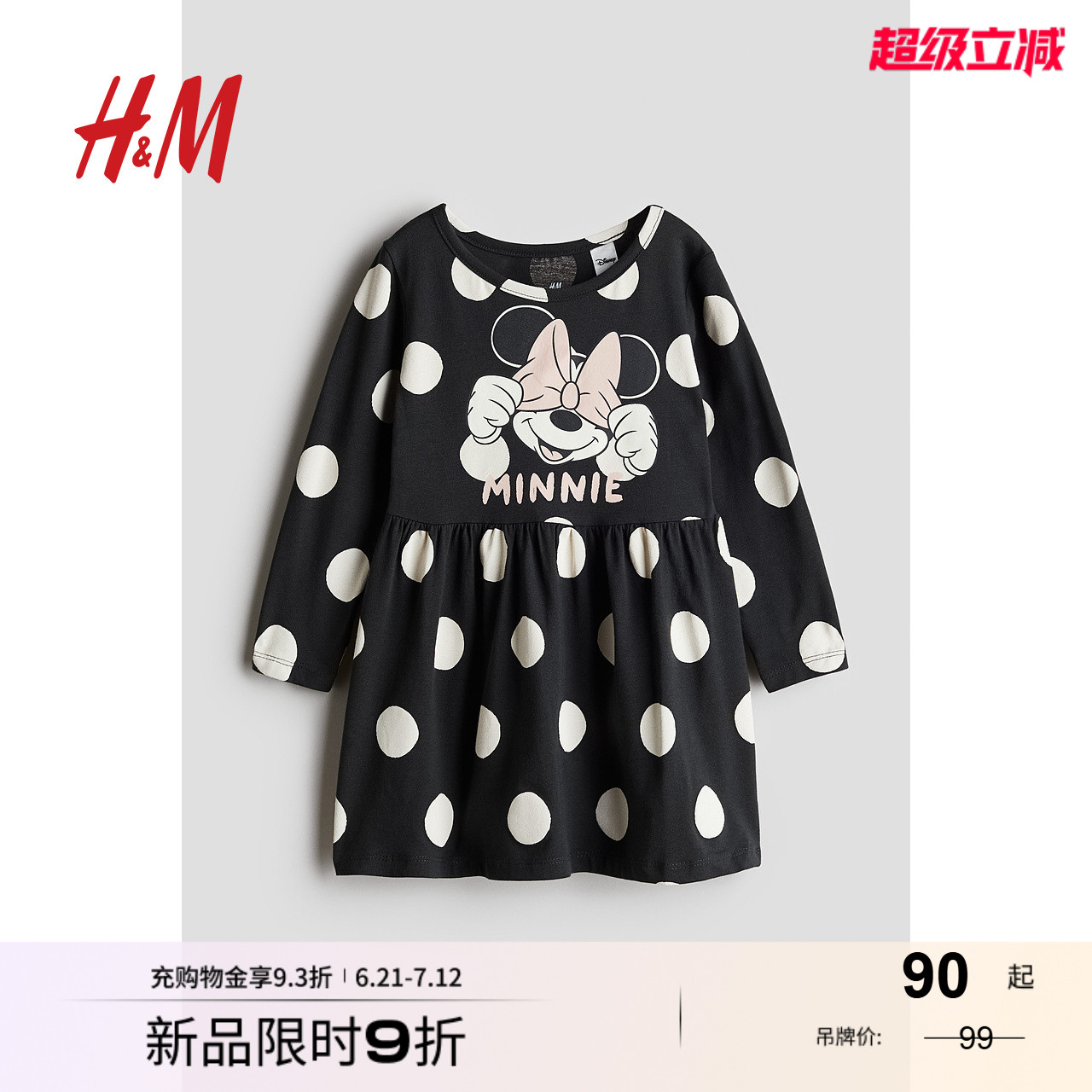 HM童装女童连衣裙夏季柔软舒适印花简约连衣裙1249498