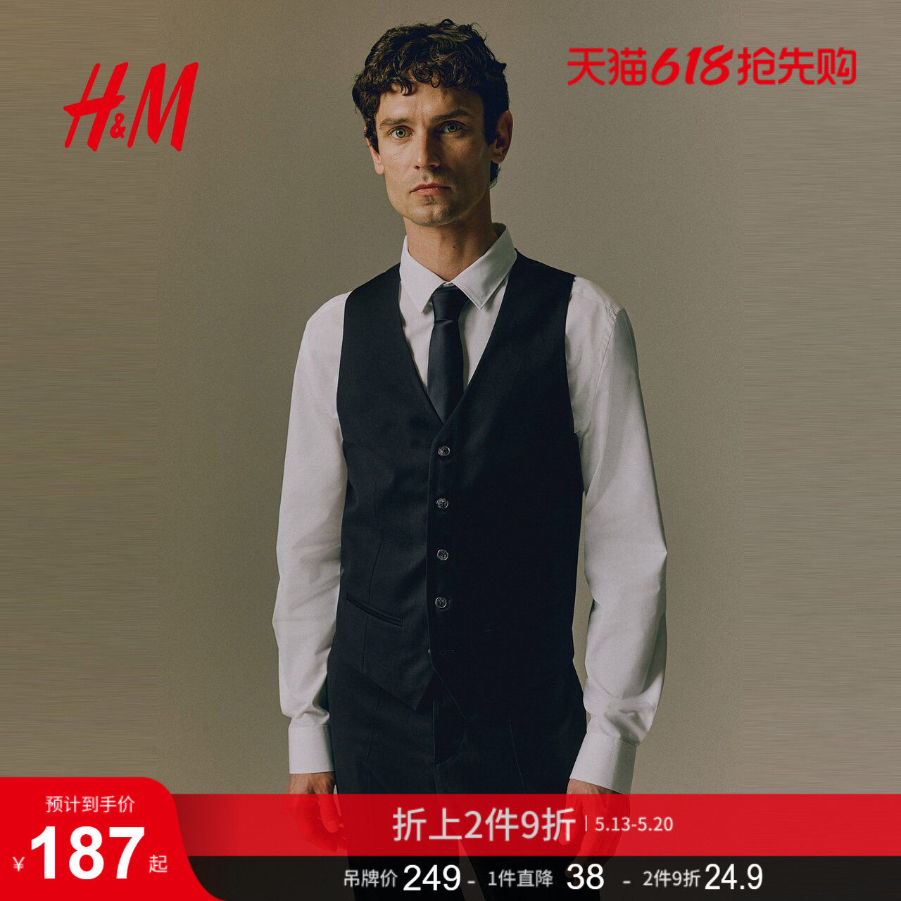 HM夏季男装V领合身版型西装马甲1255443
