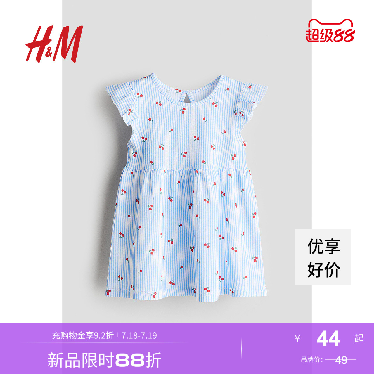 HM童装女婴公主裙2025夏季新款可爱圆领棉质印花连衣裙1265912