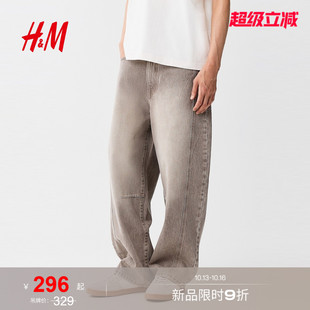 HM男装牛仔裤2026秋季新款宽松版型直筒长款休闲裤子1352159