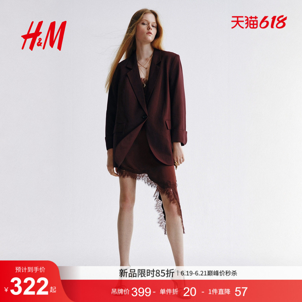 HM2026夏季新款女装亚麻混纺休闲西装1328938