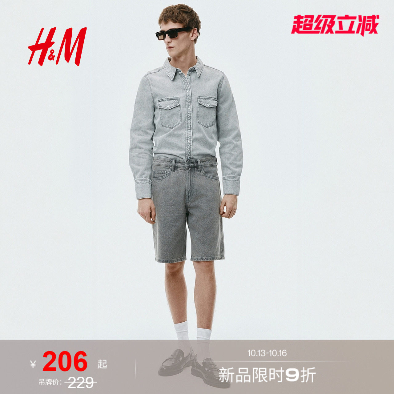 HM2026夏季新款男装休闲版牛仔短裤1333822