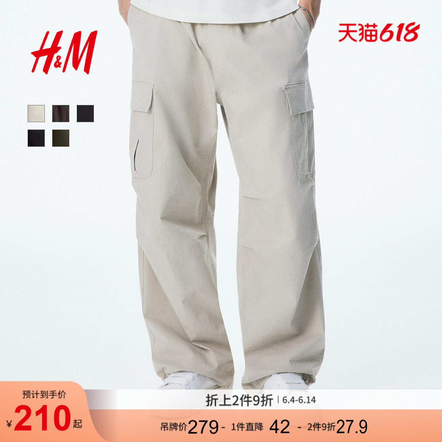 HM男装休闲裤山系工装裤棉质梭织时尚百搭美式直筒长裤1300095