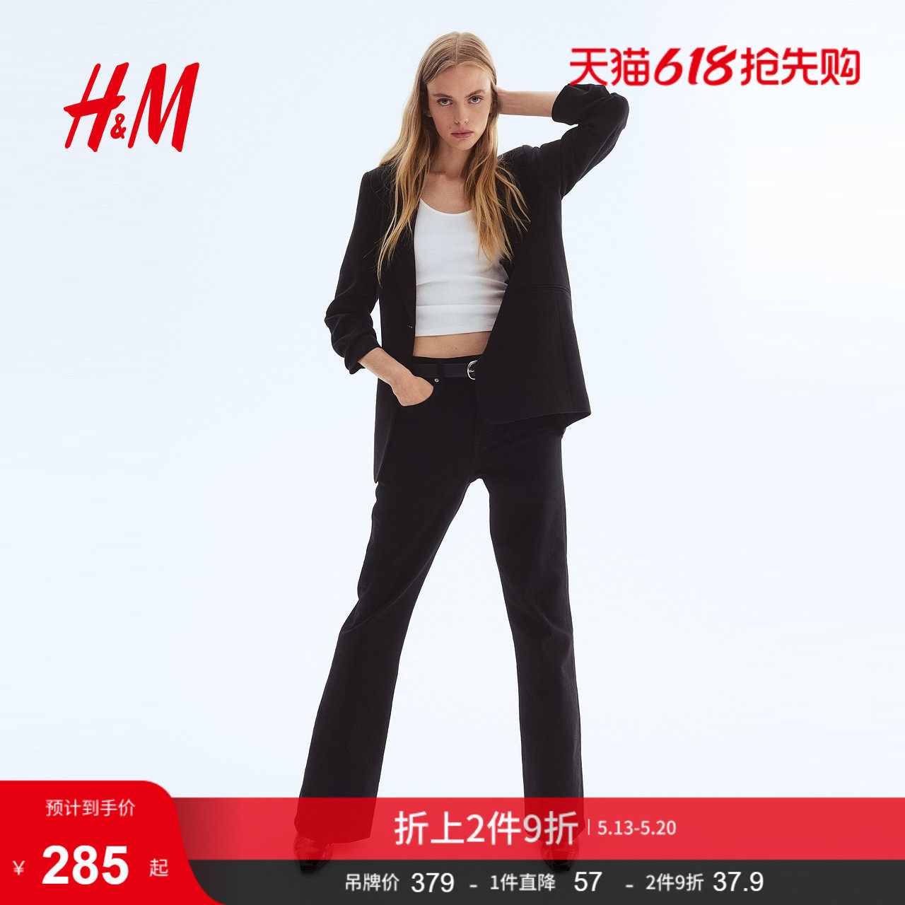 HM女装西装夏季平驳领单排扣通勤垂褶袖v领外套1287882