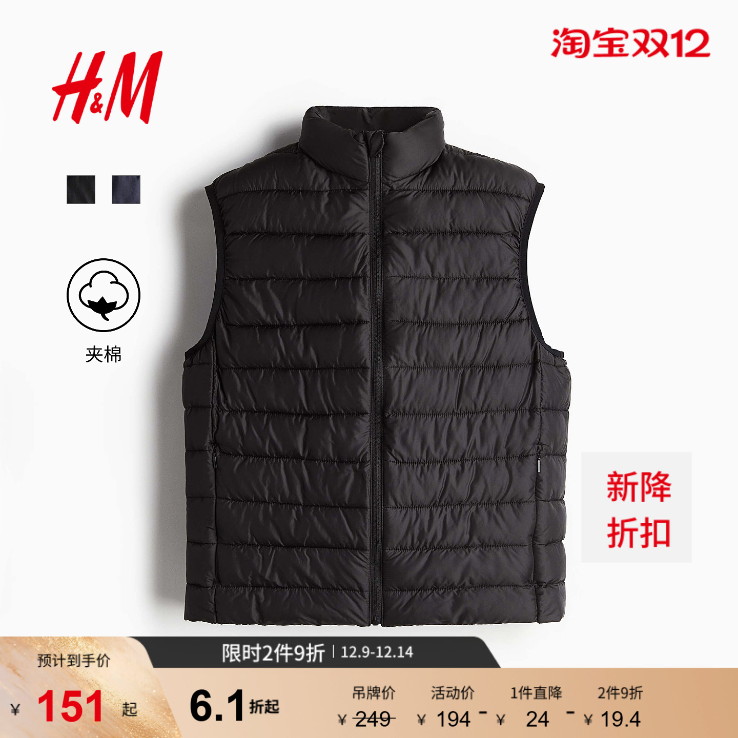 HM男装马甲冬季休闲服时尚轻便棉背心薄款内搭外出保暖衣1225197