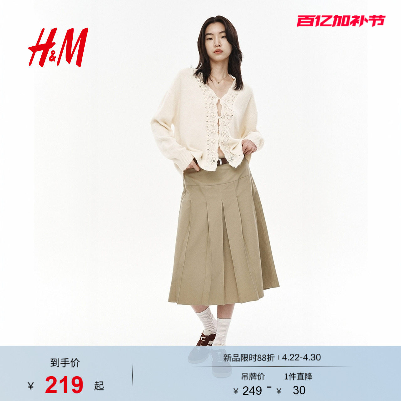 HM女装毛针织衫2026春季新款网眼设计开衫潮流针织外套1332428