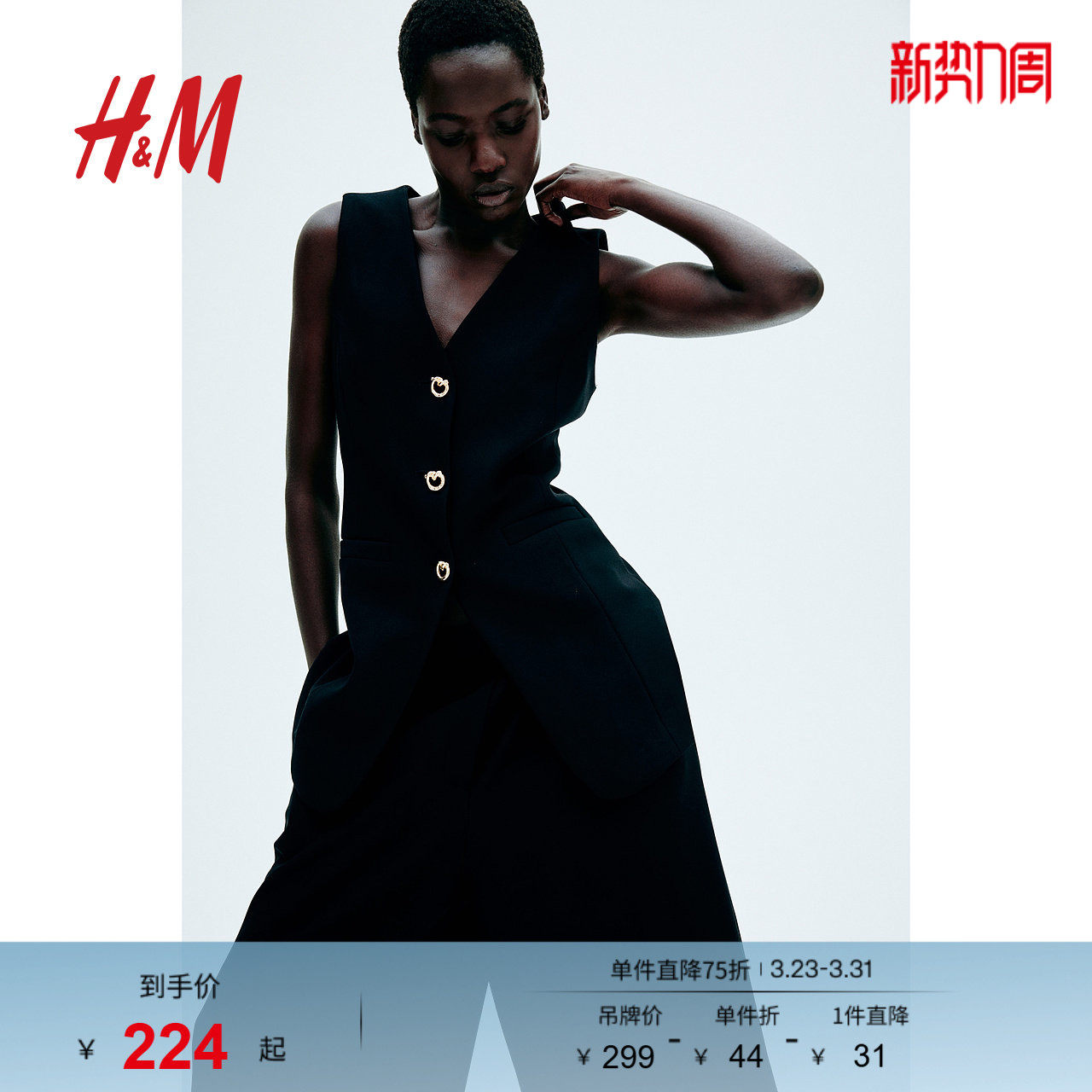 HM女装春季长马甲1274533