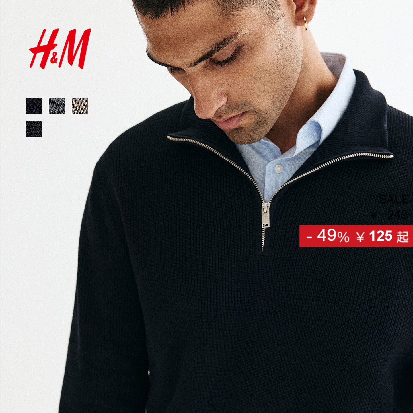 HM男装针织衫秋季舒适英伦风棉质套头半拉链合身立领套衫1005941