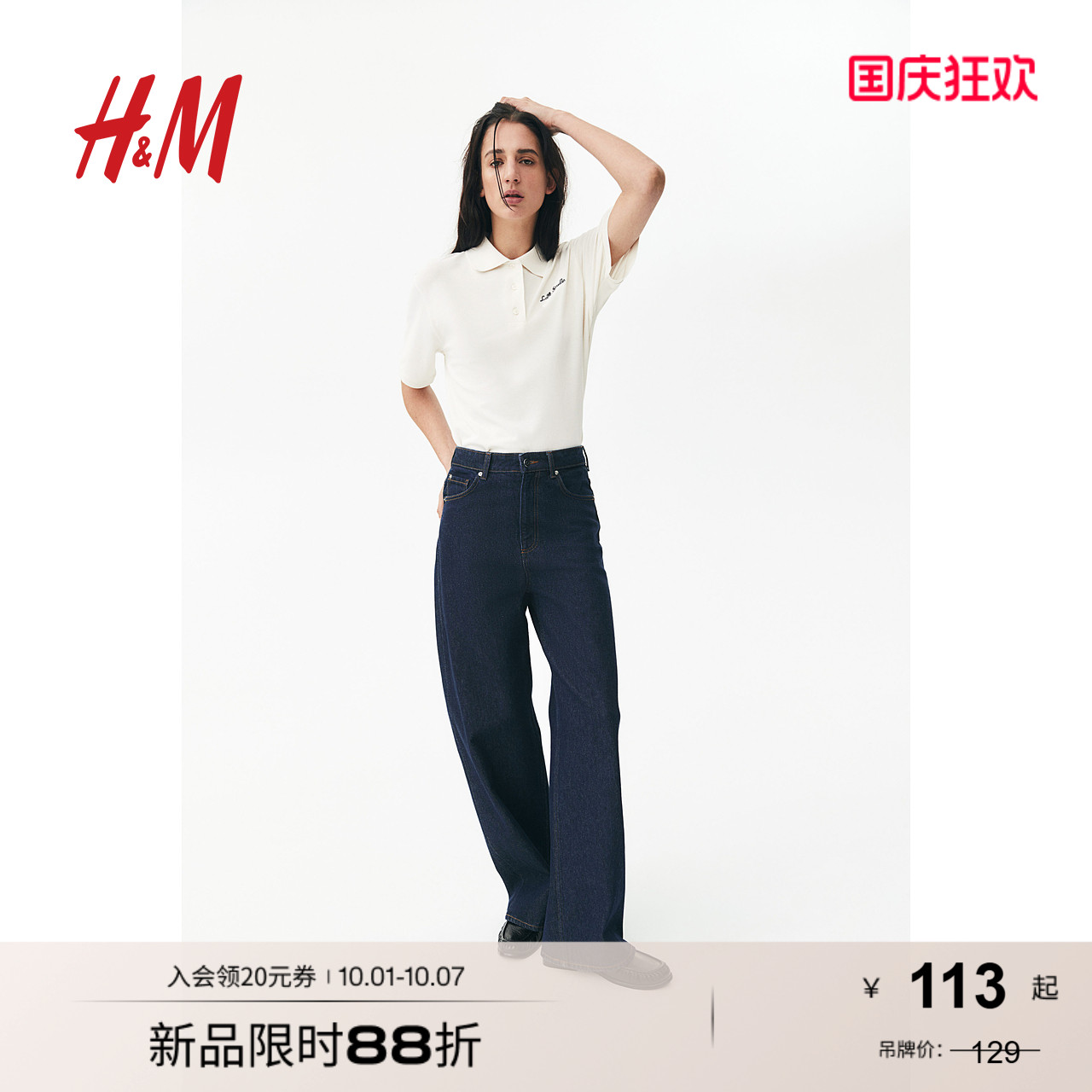 商场同款