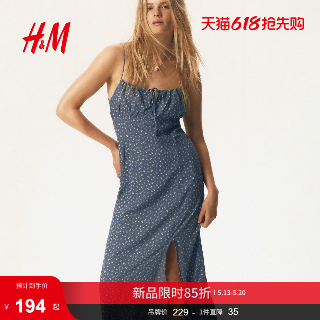 HM女装连衣裙夏季细吊带小碎花连衣裙吊带连衣裙开衩长裙12960