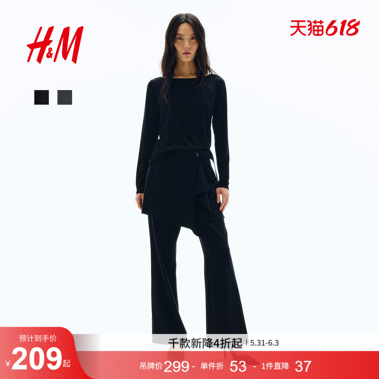 HM女装裤子假两件裙摆设计礼服宴会时尚长裤1322614