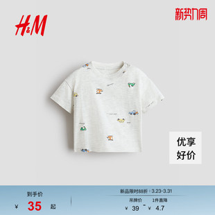 HM童装男婴T恤2026春季新款圆领户外出游印花棉质短袖上衣1314913