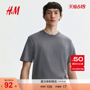 HM2026夏季新款男装COOLMAX®标准版型T恤0967153