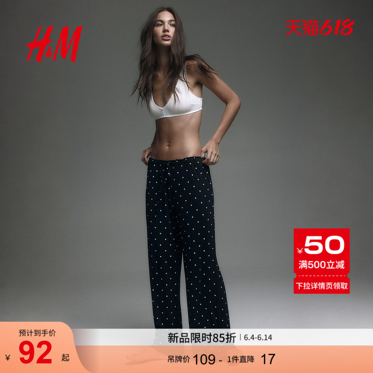 HM女装网眼睡裤1265169