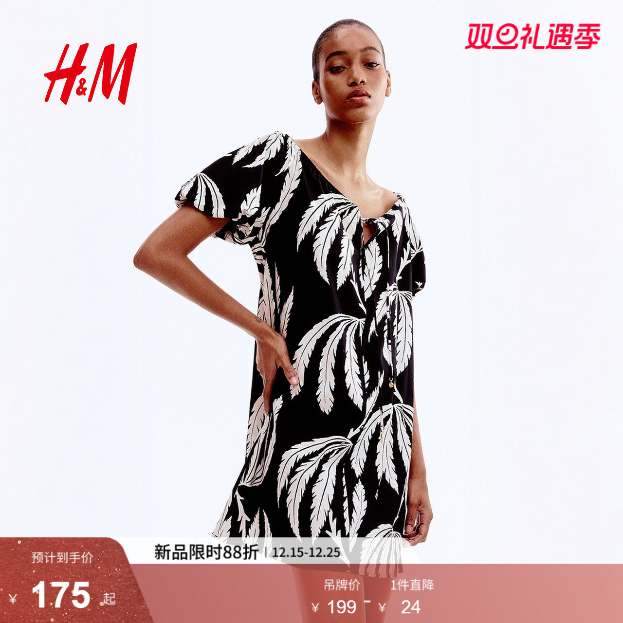 HM女装无领连衣裙2025冬季新款宽松A字抽绳领设计感碎花裙12