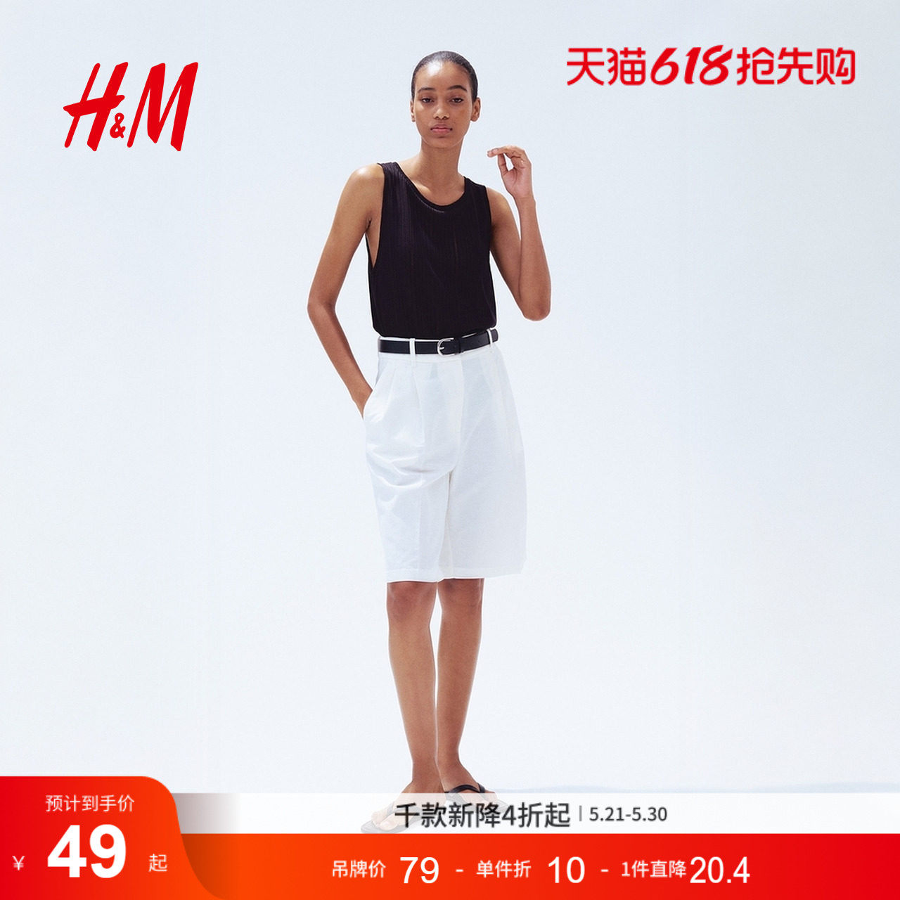 HM女装背心夏季圆领宽松罗纹针织时尚吊带衫1290433