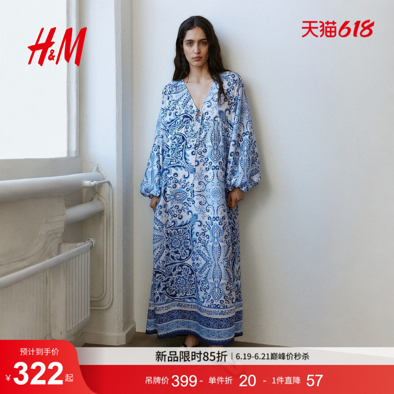 HM女装连衣裙2026夏季新款浪漫度假灯笼袖裙衫式连身裙1351318