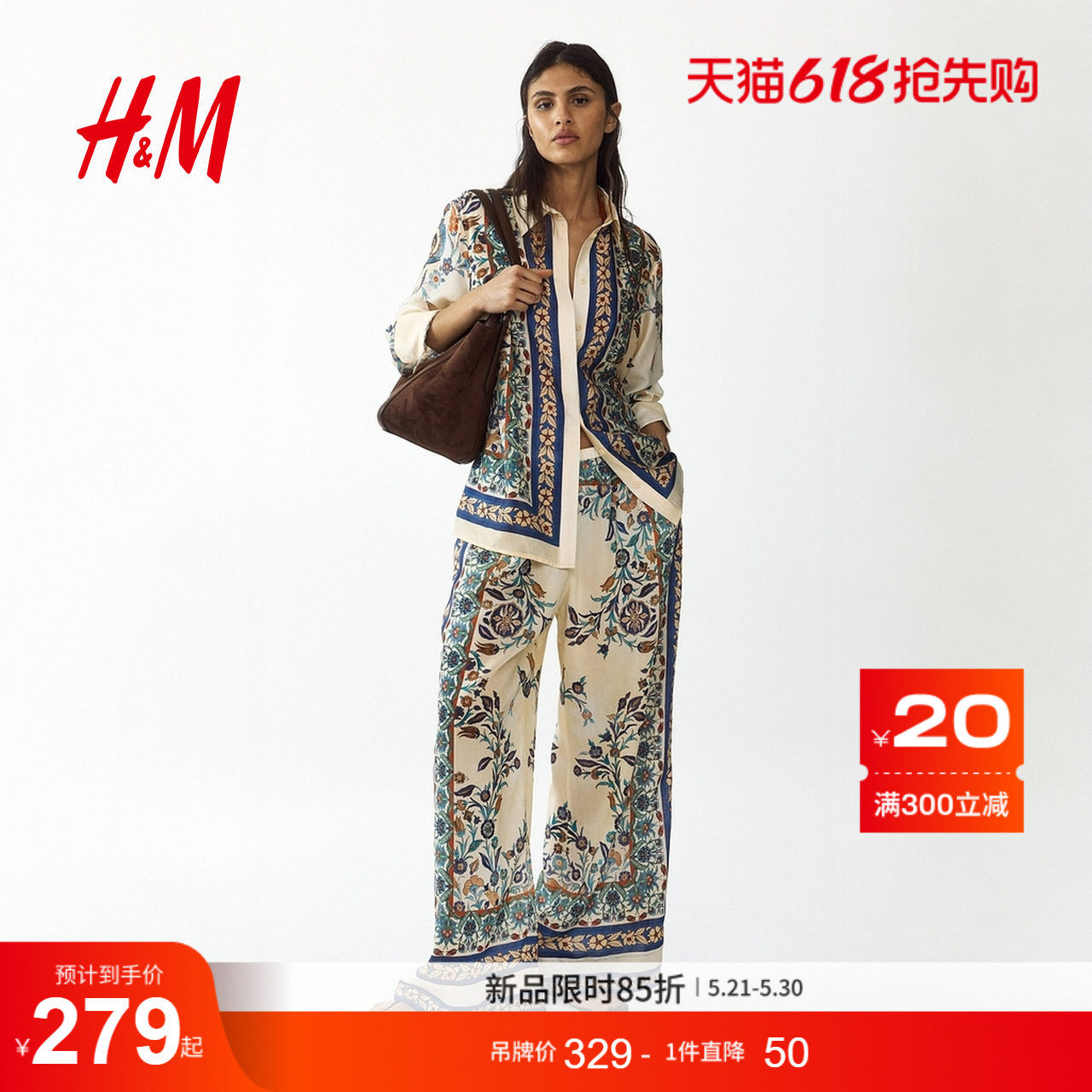 HM2026夏季新款女装松紧腰印花长裤1337340