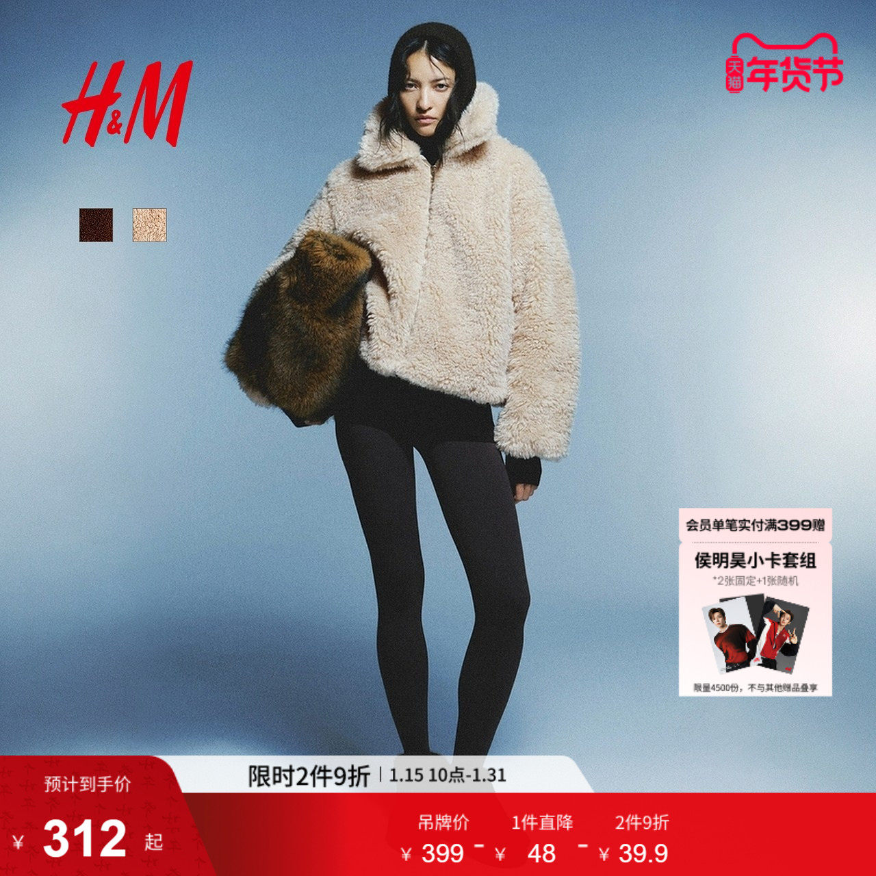 HM女装短外套冬季新款抗寒毛绒美学泰迪绒拉链外套夹克1310342,女装/女士精品,短外套,淘宝优惠券,粉丝福利购,淘宝优惠卷