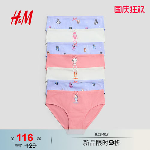 商场同款