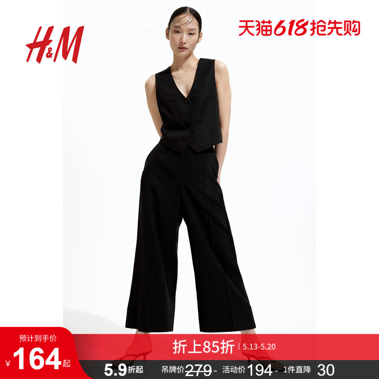 HM精裁裙裤夏季宽松阔腿流行精裁裙裤1284793