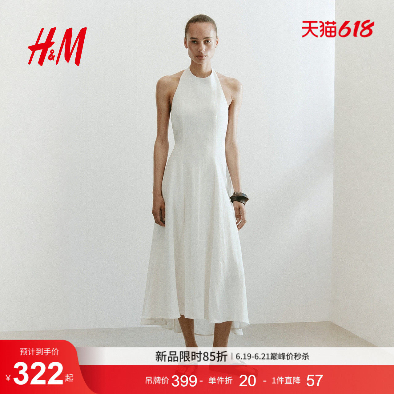 HM女装连衣裙2026夏季新款垂坠感挂脖淡人高知时尚连衣裙1337753