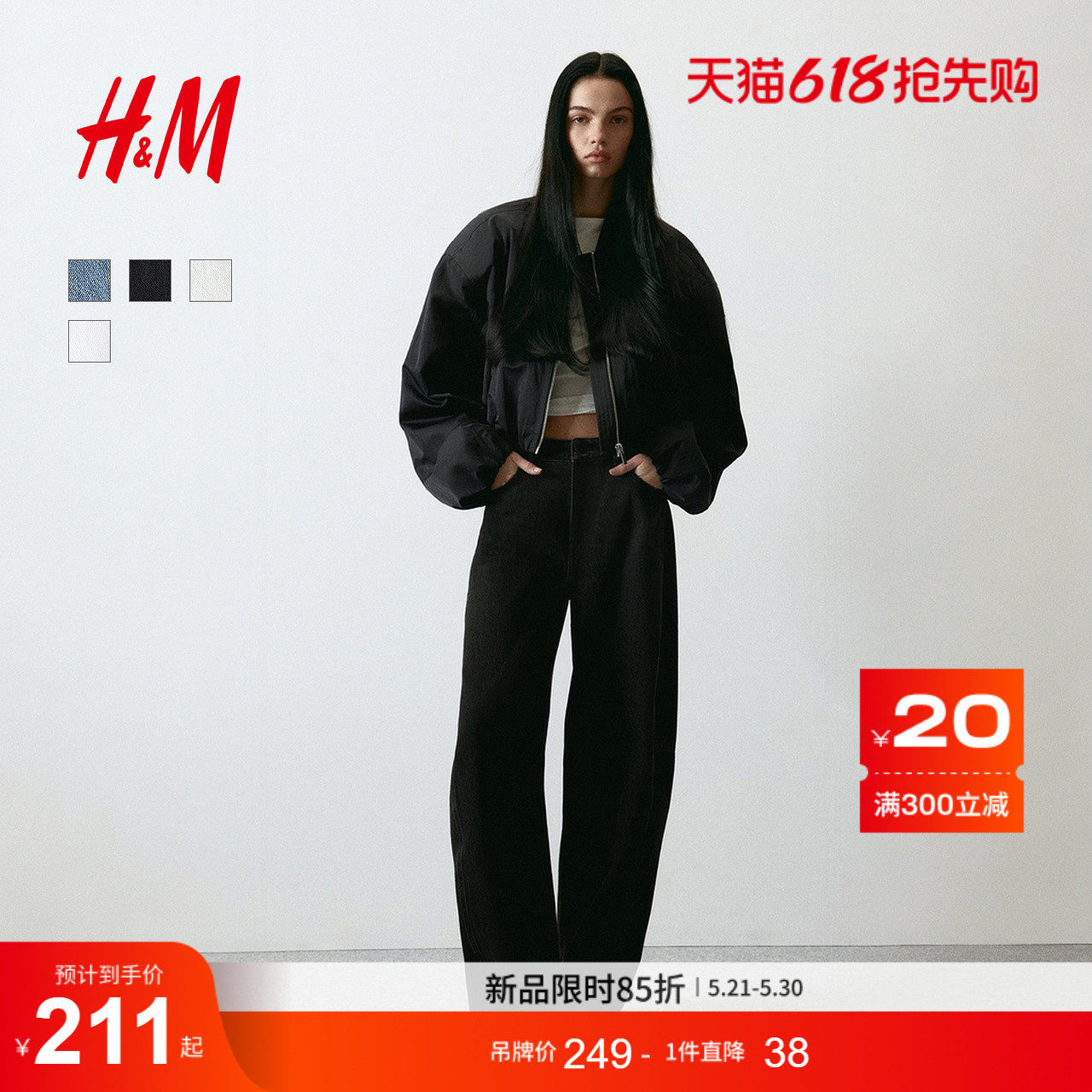 HM女装牛仔裤26夏季新款黑色弯刀裤香蕉裤筒形镰刀牛仔裤1309