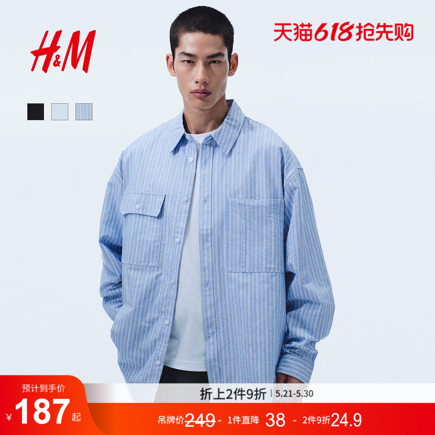 【侯明昊同款】HM男装衬衫夏季通勤宽松工装牛津纺衬衣130796