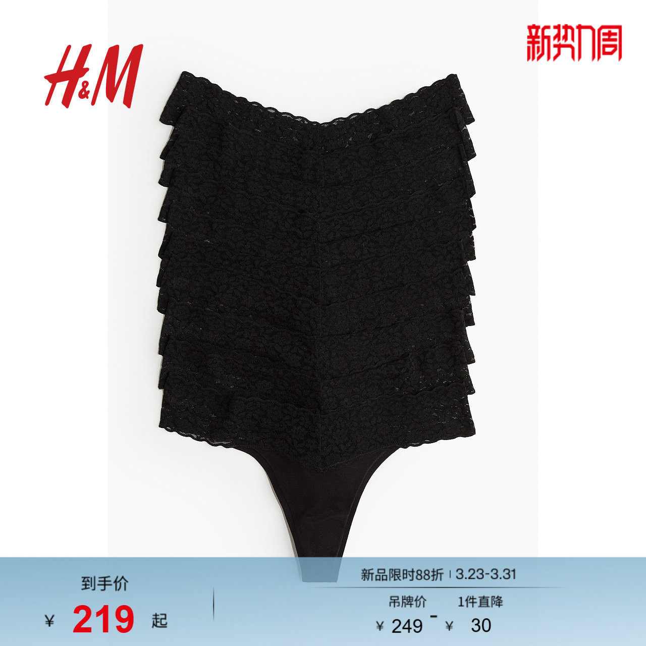 HM女士秋季丁字裤10条装蕾丝Thong内裤1129879