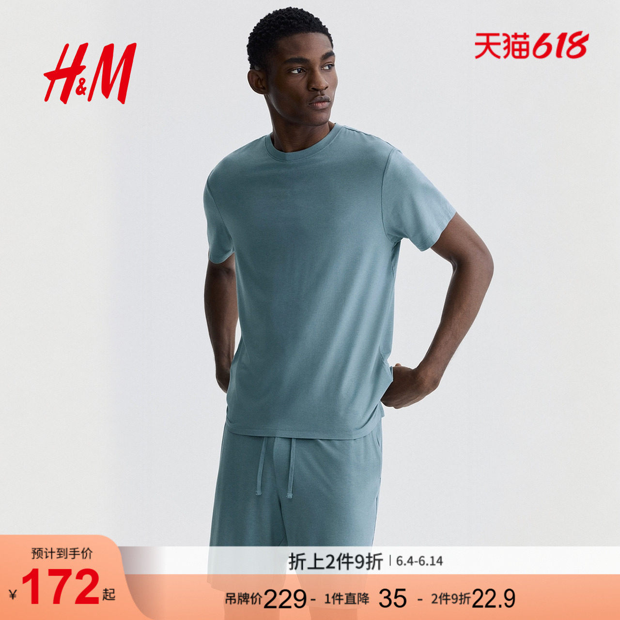 HM男士睡衣家居服套装2件式2026夏季新款汗布T恤短睡裤1305075