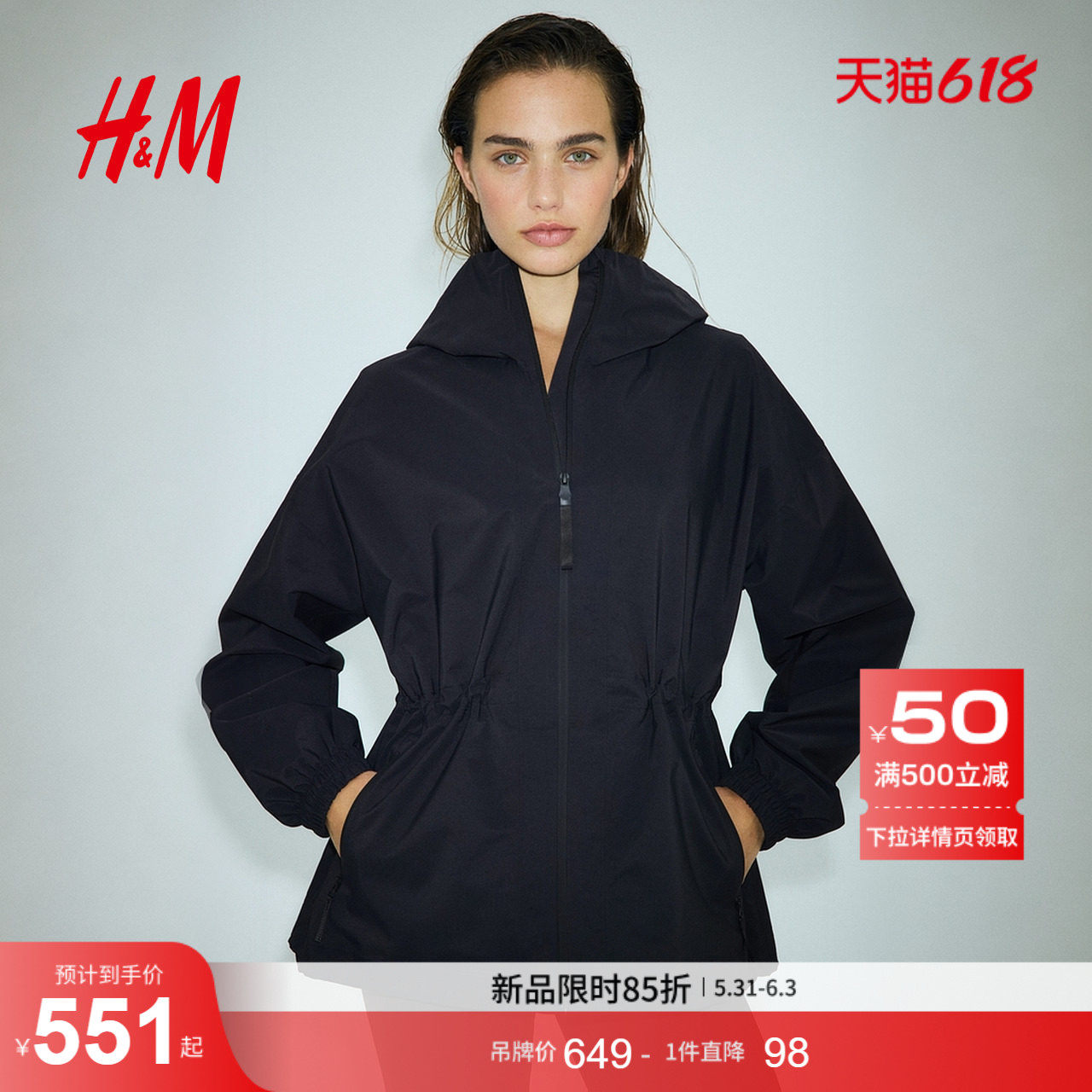 HM冬季女装StormMove™防雨夹克1294215