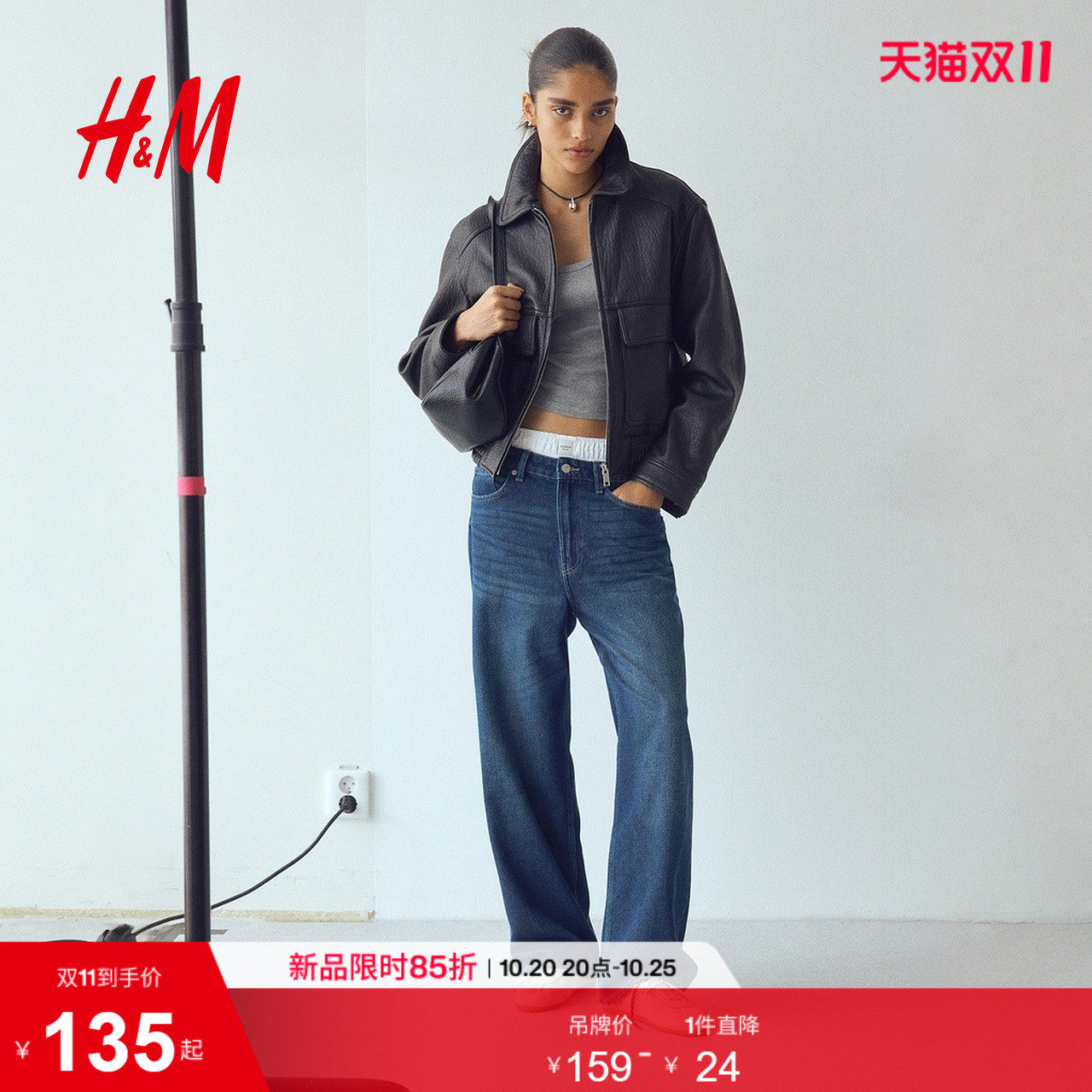 HM女装牛仔裤2026秋季新款时尚气质柔软直筒高腰裤子12095